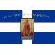 Αγιογραφία σημαία σταυρός Άγιος Χριστόφορος