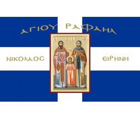 St. Anastasia Flag