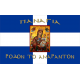 Αγιογραφία Σημαία σταυρός Παναγία Ρόδον Αμαραντο
