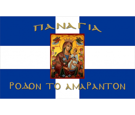 Αγιογραφία Σημαία σταυρός Παναγία Ρόδον Αμαραντο