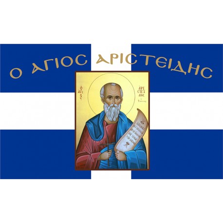Cross Greek Flag with Saint Aristidis