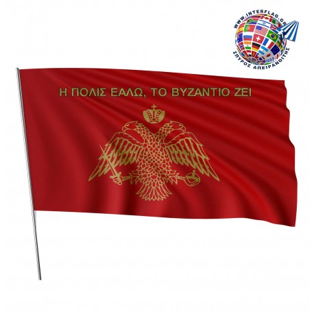 Flag byzantium ( ealo)