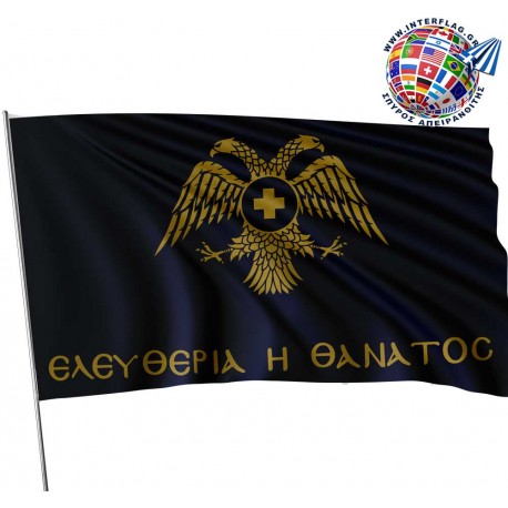 FLAG BYZANTIUM  FREEDOM OR DEATH