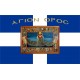 Cross Greek Flag with Mount Athos