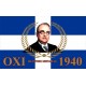 GREEK FLAGS OF THE KARAISKAKIS  IOANNIS ΜΕΤΑΧΑΣ