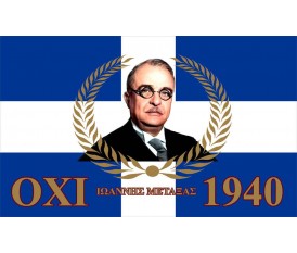 GREEK FLAGS OF THE KARAISKAKIS  IOANNIS ΜΕΤΑΧΑΣ