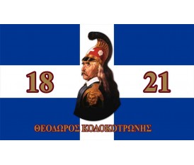 GREEK FLAGS OF THE  KOLOKOTRONIS N2