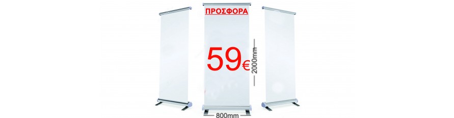 Roll Up -Banner stand